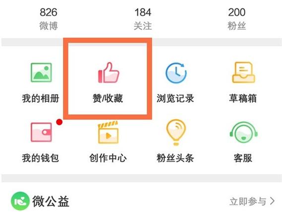 点赞吧软件截图