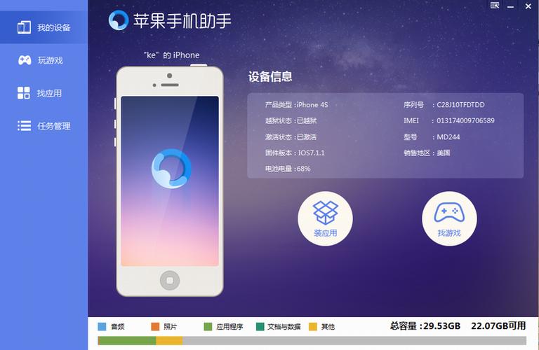 苹果手机用同一个id怎么取消同步缩略图