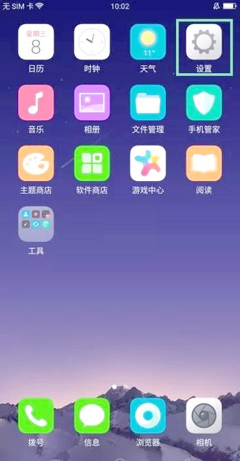 oppo手机导航键缩略图