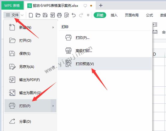 wps如果在文件夹中预览文件截图