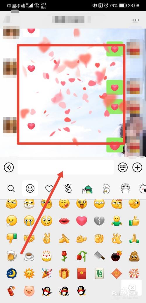 微信发表情的特效功能图标