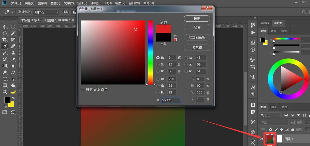 ps如何局部加深颜色图标
