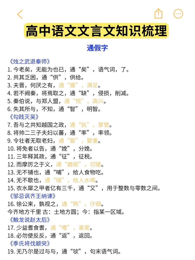现代汉语转文言文截图