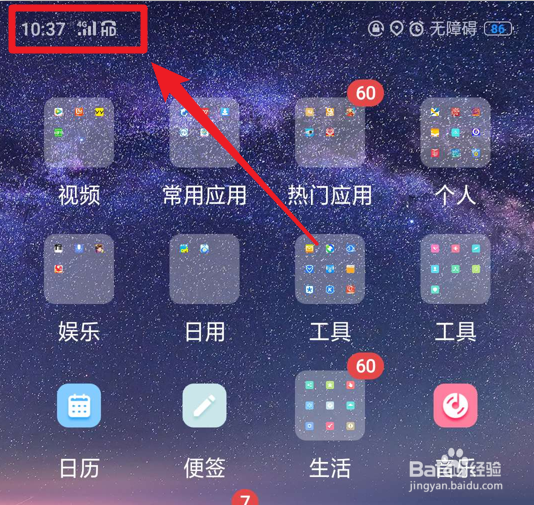 手机突然不显示HD了游戏截图