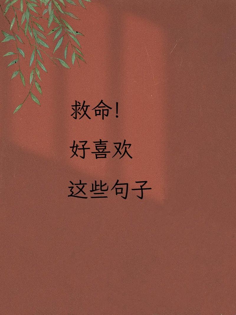唯美句子缩略图