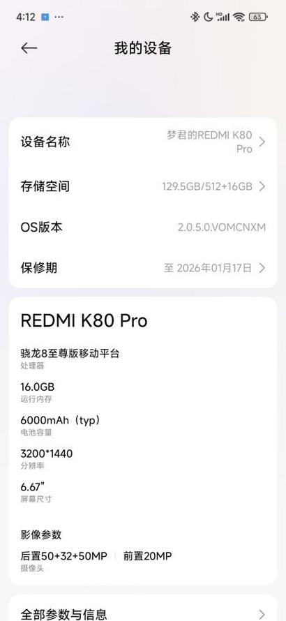 k80pro最好的系统版本截图
