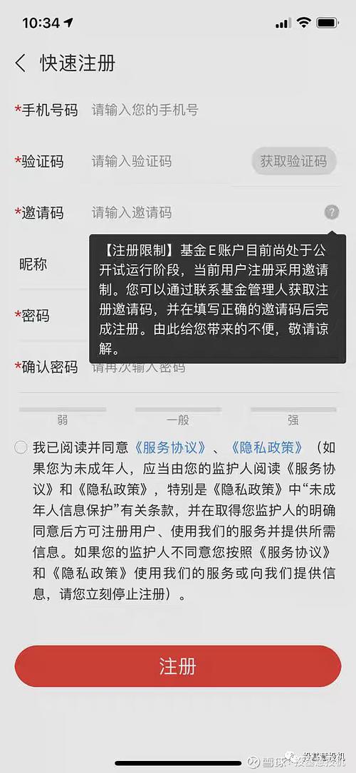 e账户是自己开的吗截图