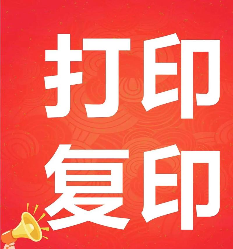 可以复印不能打印