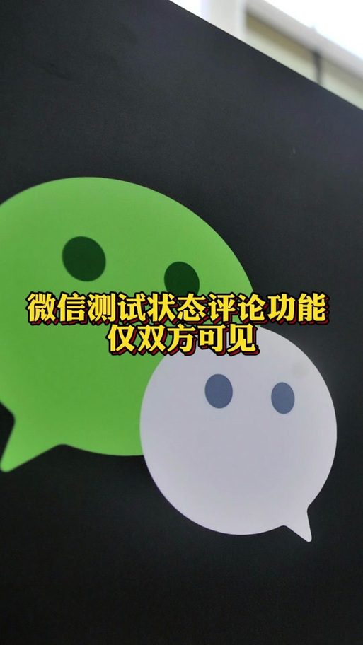 朋友圈评论怎么让共同好友看不见图标