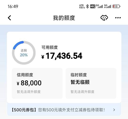 信用卡额度怎么提升游戏截图