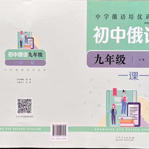 大学俄语一课一练的收藏价值截图