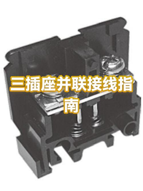 三个插座并联接线图游戏截图