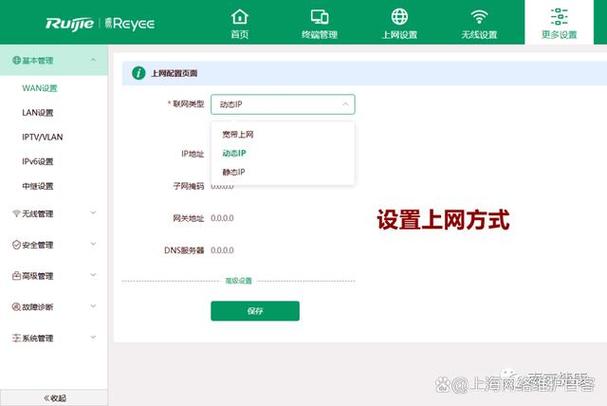 锐捷防火墙web登陆图标