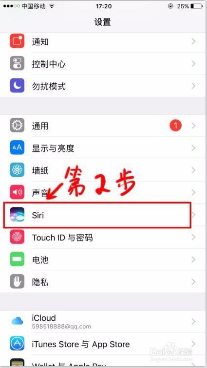 iphone语音控制怎么解锁