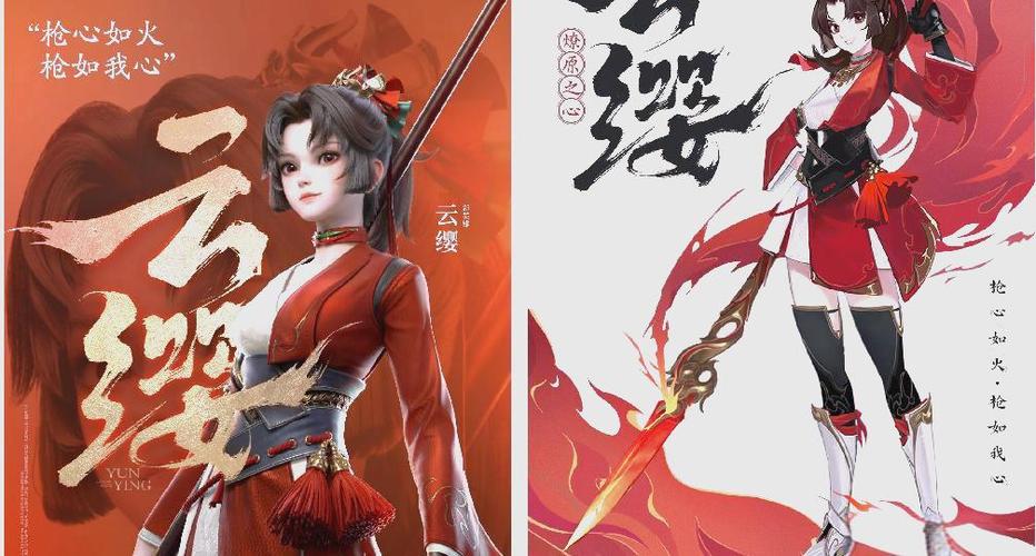王者荣耀:云缨缩略图