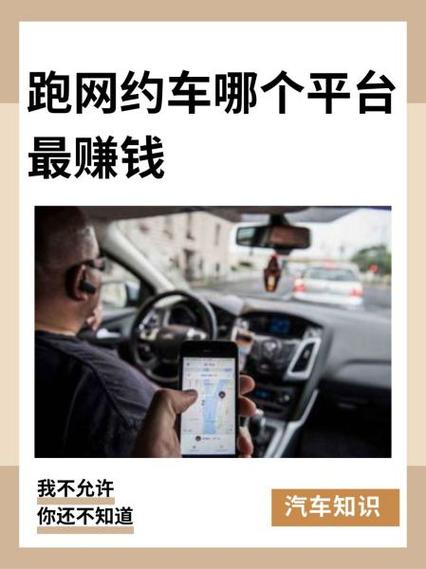滴滴赚钱技巧缩略图
