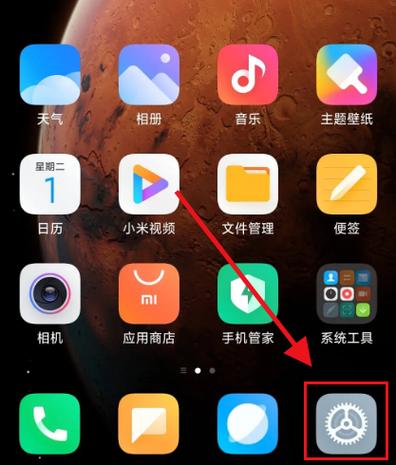 小米手机桌面设置怎么关闭图标
