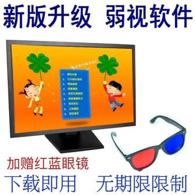 弱视训练软件多少钱图标