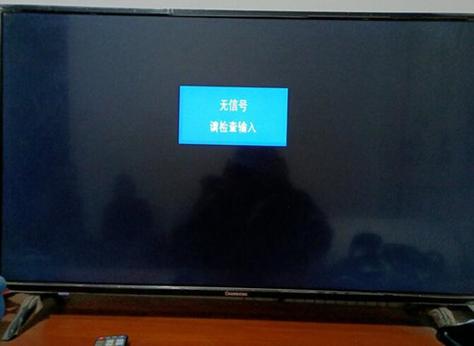 电视插电后指示灯不亮截图