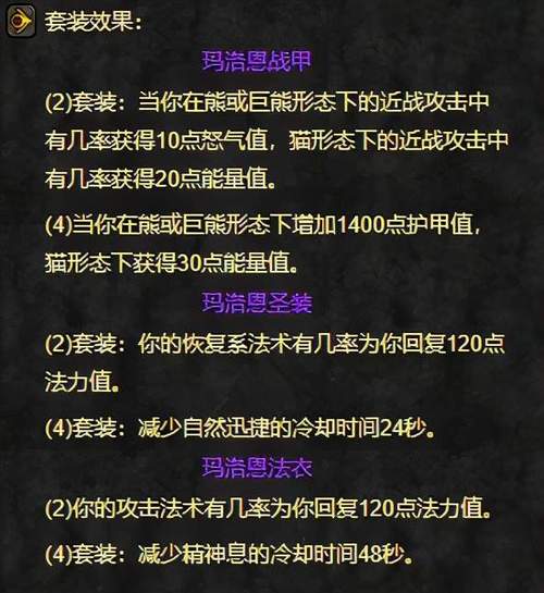 魔兽怀旧tbc装备推荐截图