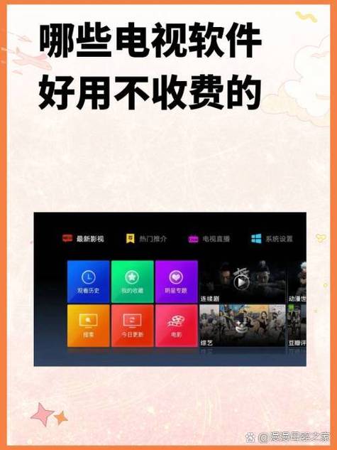 电视不收费了吗截图