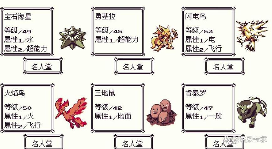 口袋妖怪悟空游戏厅截图