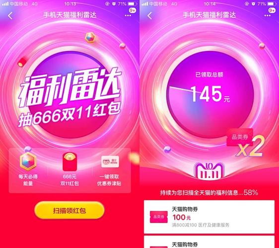 抢红包埋雷神器挂缩略图