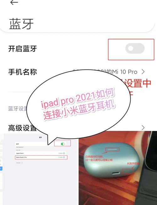 ipad可以连接小米蓝牙耳机吗