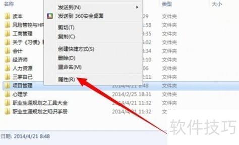 如何把桌面图标隐藏到文件夹游戏截图