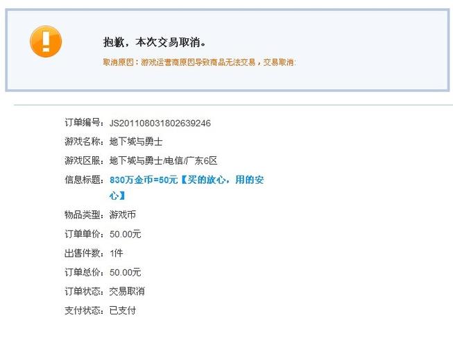 dnf5173交易平台官网截图