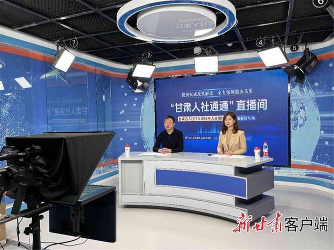 甘肃人社认证app官方下载截图