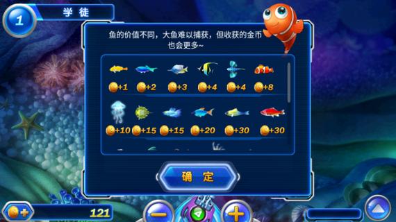 捕鱼达人2(旧版本)下载图标