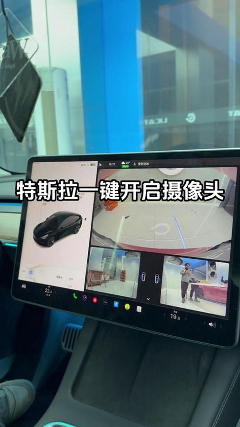 特斯拉摄像头分布图截图