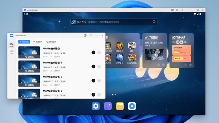 win7安卓模拟器下载游戏截图