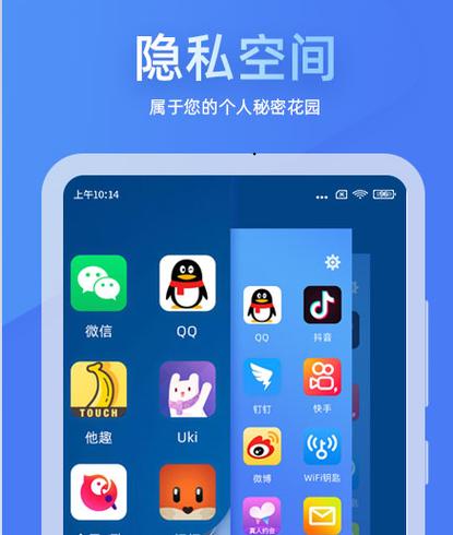 vivo隐藏桌面图标功能在哪游戏截图
