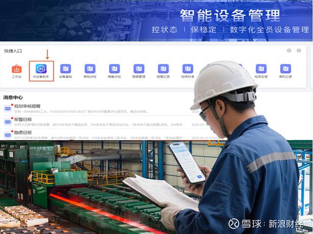 设备监督的手机是监管机吗图标