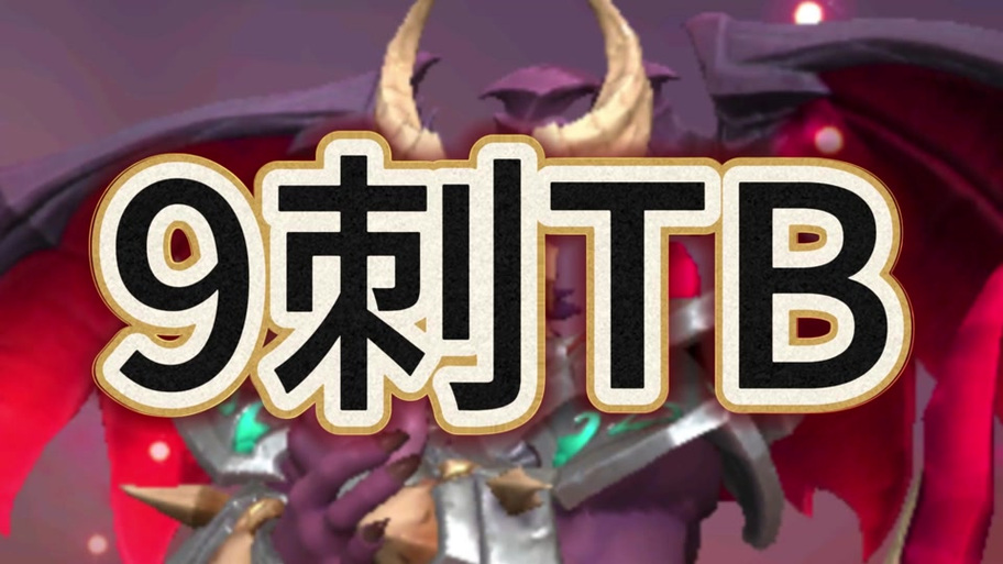 dota2自走棋最新阵容缩略图