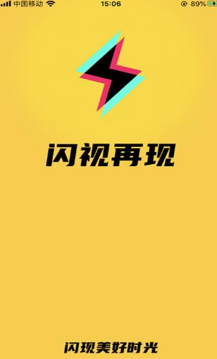 飞闪是什么平台截图
