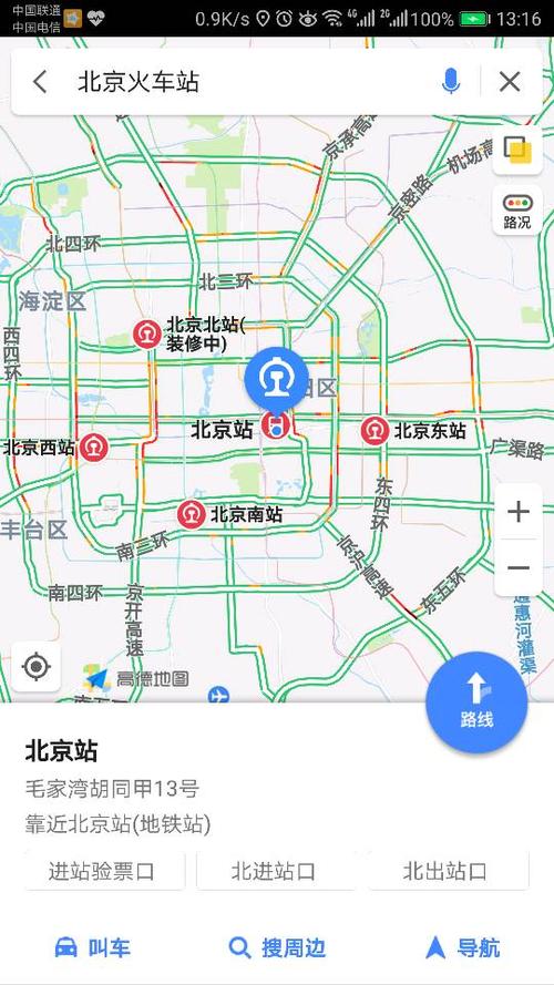 北京北站在哪个位置截图