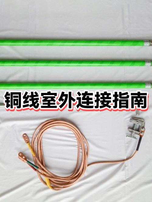 两个铜线怎么接截图