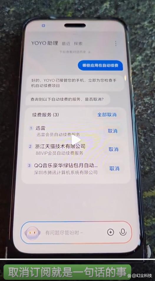 荣耀手机怎么关闭自动续费
