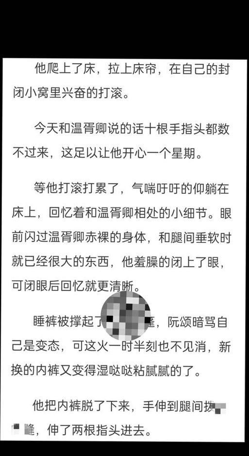 看完浑身燥热的农村有声小说图标
