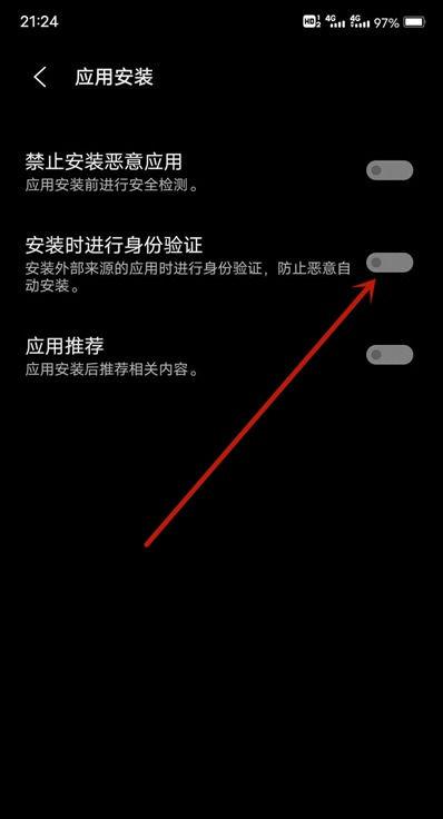 vivo应用安装检测怎么关闭缩略图