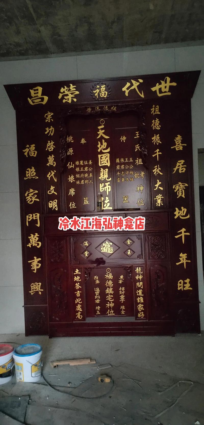 原神解除神龛的封印任务缩略图