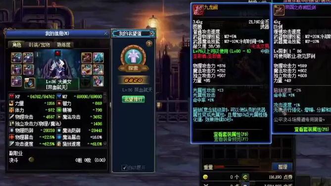dnf86版本史诗缩略图