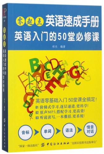 0基础英语免费自学软件游戏截图