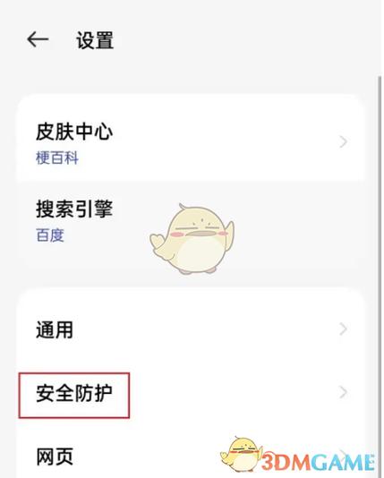 荣耀手机安全检测在哪里关闭缩略图