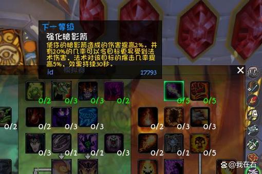 魔兽世界法师哪里学法术图标