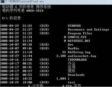 让电脑崩溃的cmd指令缩略图