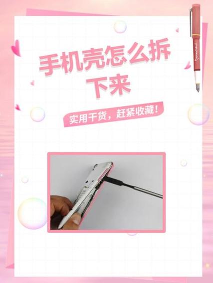 手机壳感应怎么打开截图